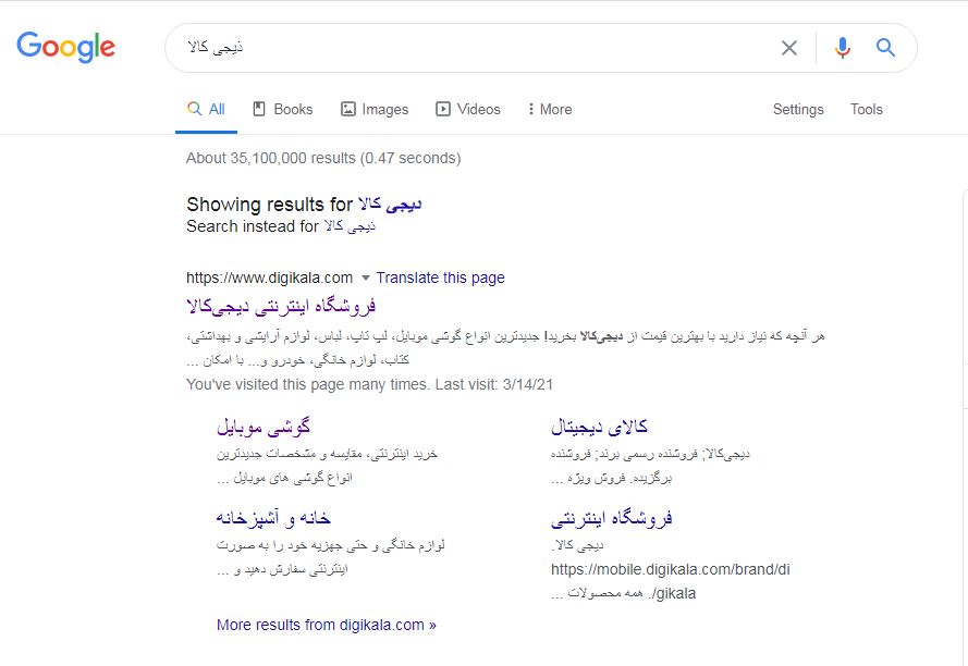 اشتباه تایپی در جستجو